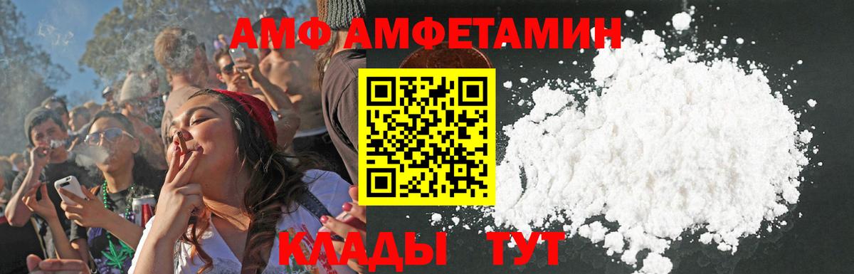 Amphetamine  Вход с VPN  Невинномысск  АМФЕТАМИН Розовый 