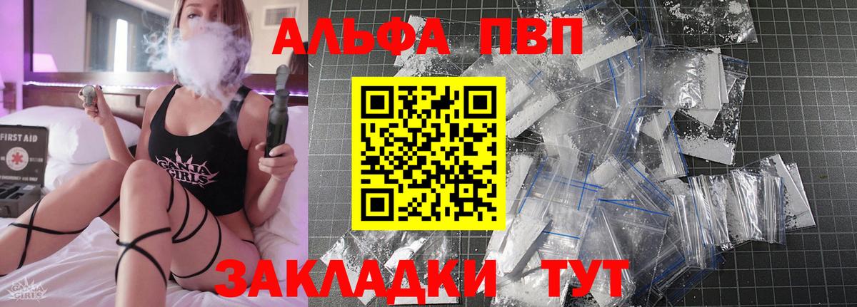 Alpha PVP мука  A PVP  Вход с VPN  Невинномысск  A PVP Соль  Alfa_PVP мука 