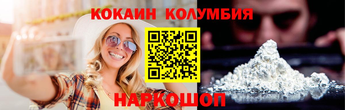 Кокаин  Cocaine FishScale  КОКАИН 97%  Вход с VPN  Невинномысск 