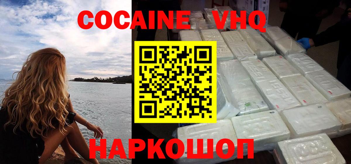 Cocaine Columbia Невинномысск