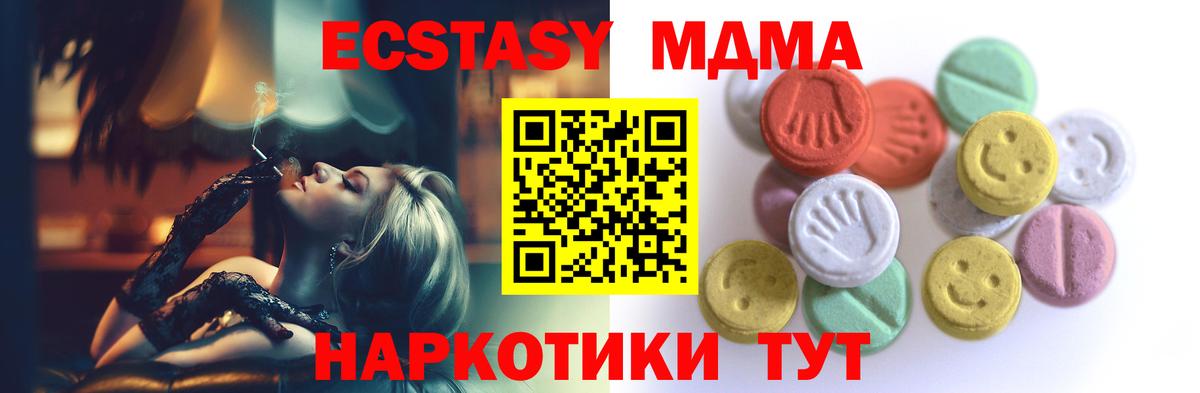 Ecstasy бентли  Ecstasy MDMA  Вход с VPN  Невинномысск 