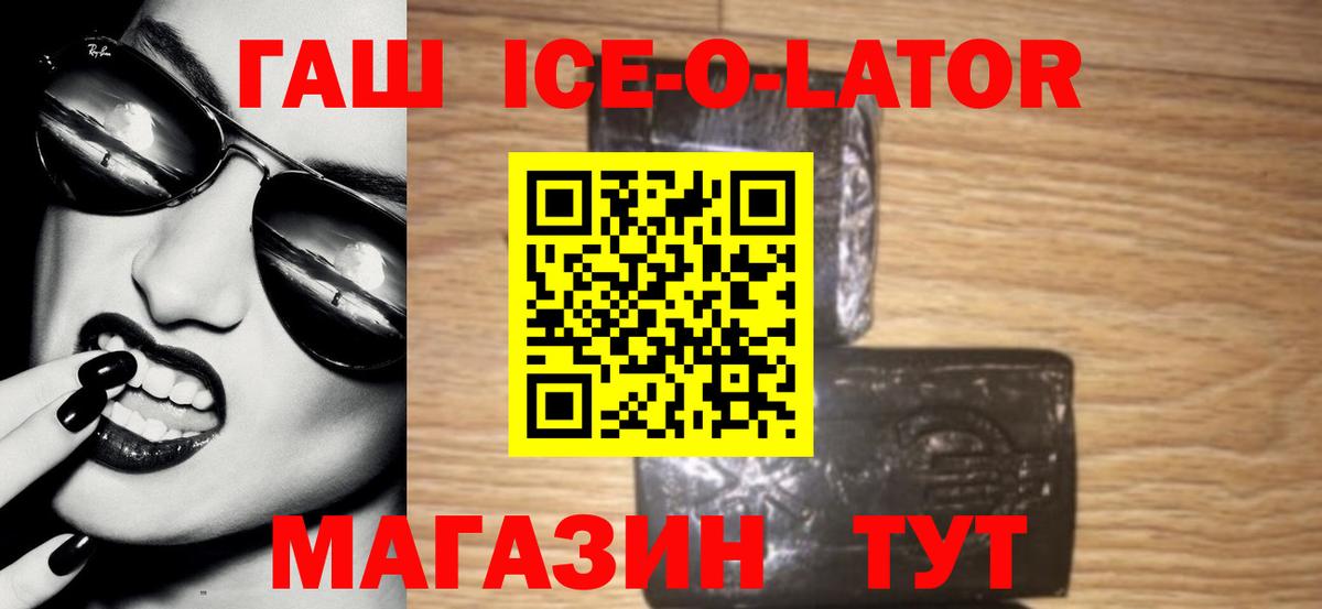 Гашиш VHQ Невинномысск