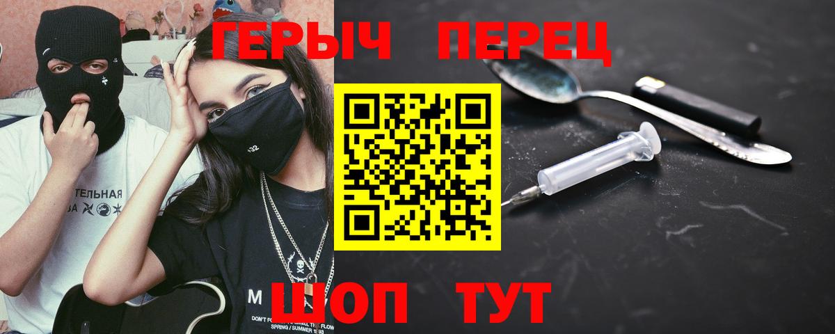 Невинномысск  Героин хмурый  Героин  Вход с VPN 