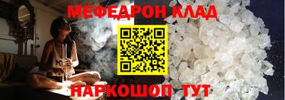 мефедрон Донецк