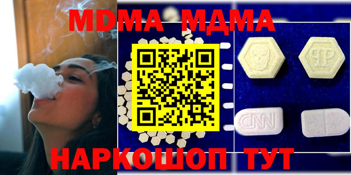МДМА Molly  МДМА молли  Невинномысск  Вход с VPN 