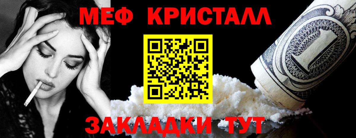 Мефедрон  МЕФ 4 MMC  МЯУ-МЯУ  Вход с VPN  Меф 4 MMC  Невинномысск 