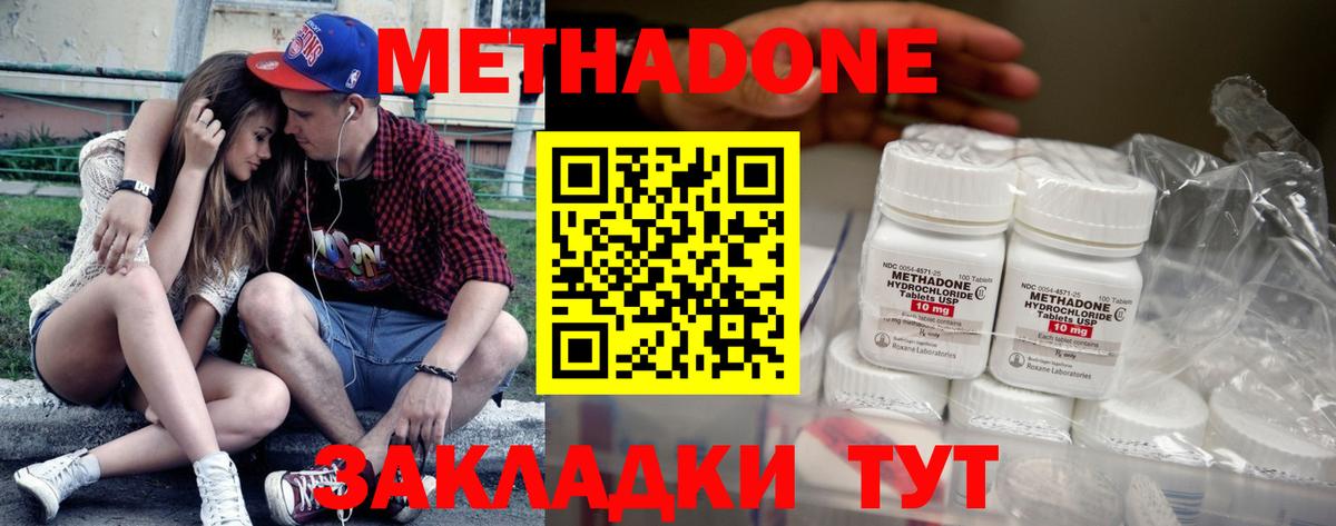 блэк спрут зеркало  МЕТАДОН VHQ  Вход с VPN  Невинномысск  МЕТАДОН мёд 