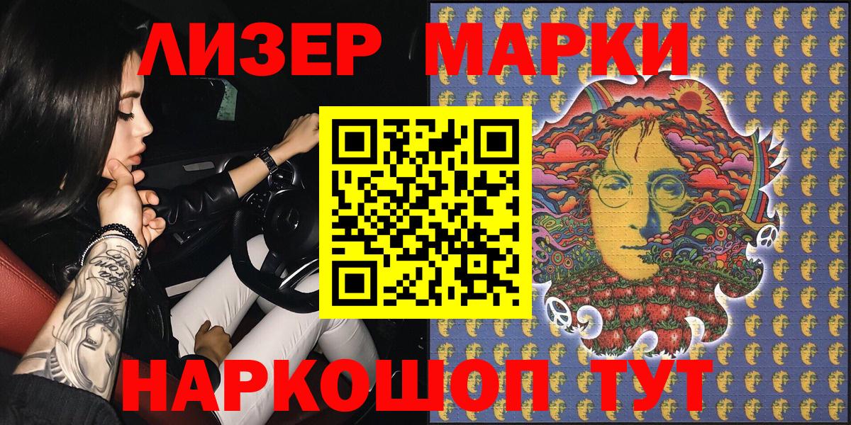 Марки N-bome 1500мкг  Марки N-bome 1500мкг  где найти наркотики  Невинномысск  Вход с VPN 