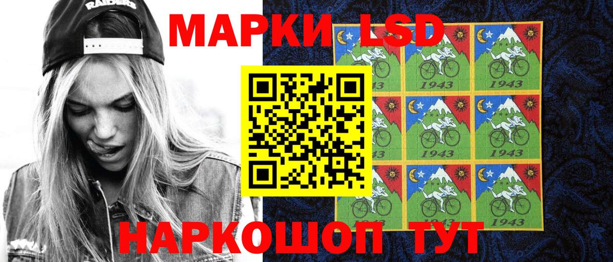 Наркотические марки 1,5мг Невинномысск