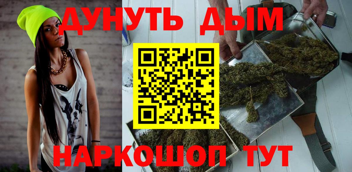 Конопля планчик  Вход с VPN  Марихуана THC 21%  Шишки марихуана Bruce Banner  Невинномысск 